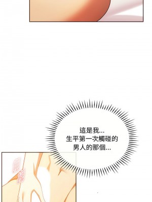 無法克制的愛 22-23話_23_11