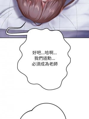 重生成為大隻佬 6-7話_06_03