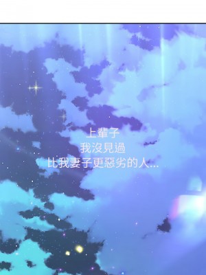 重生成為大隻佬 6-7話_06_08