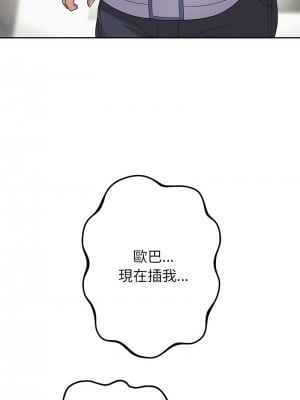 重生成為大隻佬 6-7話_06_10