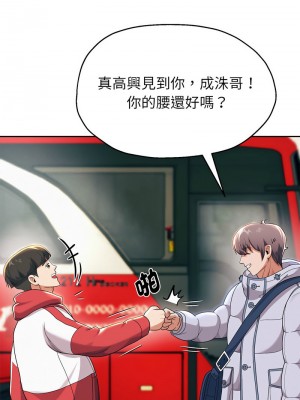 重生成為大隻佬 6-7話_06_15
