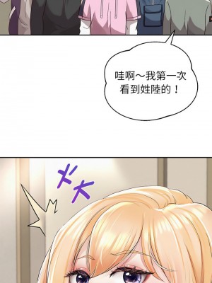 重生成為大隻佬 6-7話_06_19