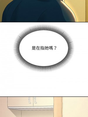 重生成為大隻佬 6-7話_07_02