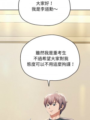 重生成為大隻佬 6-7話_07_05