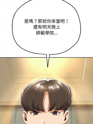 重生成為大隻佬 6-7話_07_08