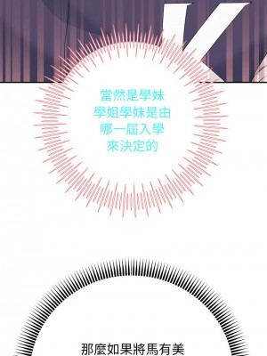 重生成為大隻佬 6-7話_07_17