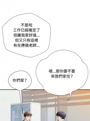 脫序人妻 1-5話_01_05