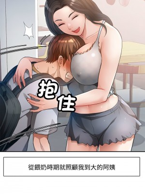 脫序人妻 1-5話_01_06