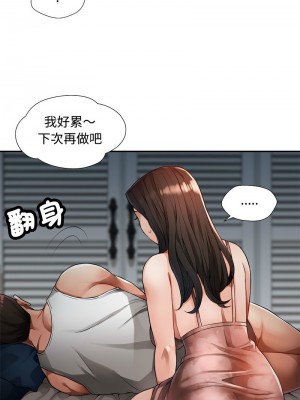 脫序人妻 1-5話_01_08