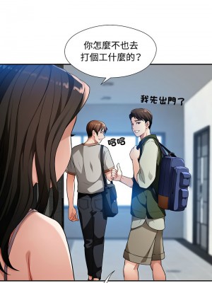 脫序人妻 1-5話_01_11
