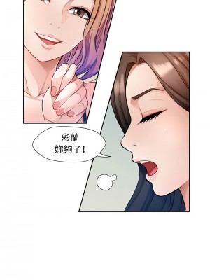 脫序人妻 1-5話_01_12