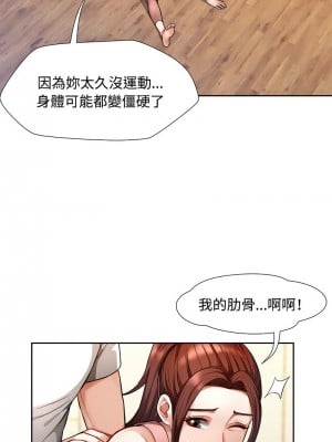 脫序人妻 1-5話_01_13