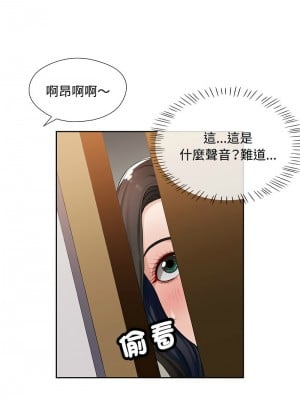 脫序人妻 1-5話_01_17