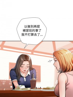 脫序人妻 1-5話_02_15