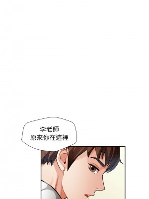 脫序人妻 1-5話_02_16