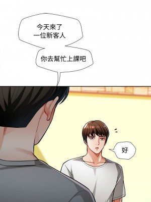 脫序人妻 1-5話_03_01