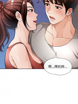 脫序人妻 1-5話_04_08
