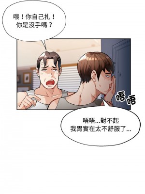 脫序人妻 1-5話_05_07