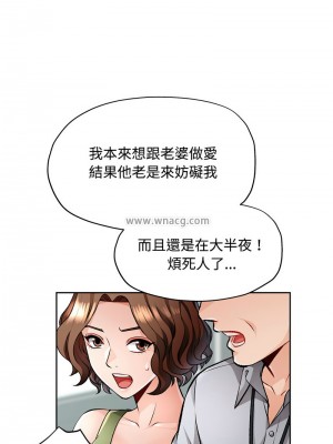 脫序人妻 1-5話_05_08