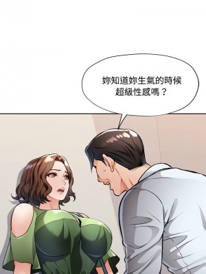 脫序人妻 1-5話_05_09