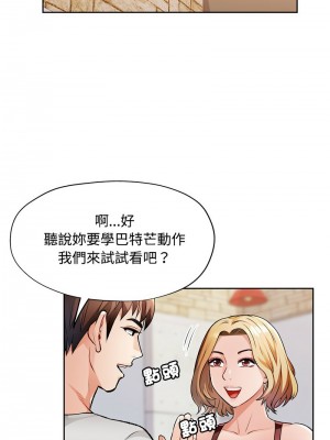 脫序人妻 1-5話_05_14
