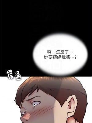 小褲褲筆記 182-183話_182_05