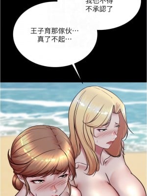 小褲褲筆記 182-183話_182_10