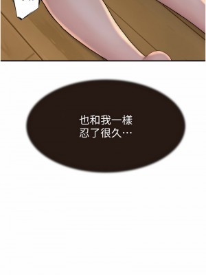 繼母的香味 52-53話_52_01