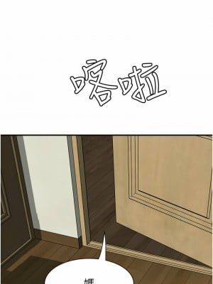 繼母的香味 52-53話_52_02