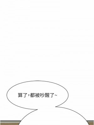繼母的香味 52-53話_52_06