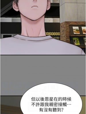 繼母的香味 52-53話_52_10