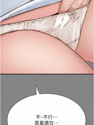 繼母的香味 52-53話_52_12