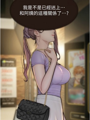 繼母的香味 52-53話_52_15