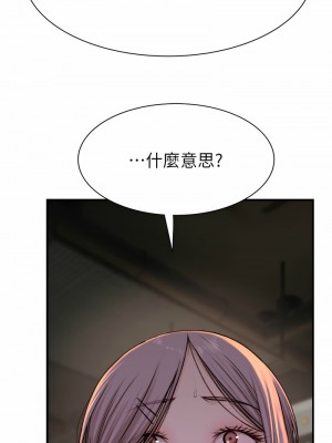 繼母的香味 52-53話_52_17