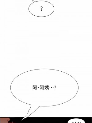 繼母的香味 52-53話_52_19