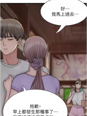 繼母的香味 52-53話_53_01