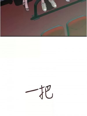 繼母的香味 52-53話_53_02