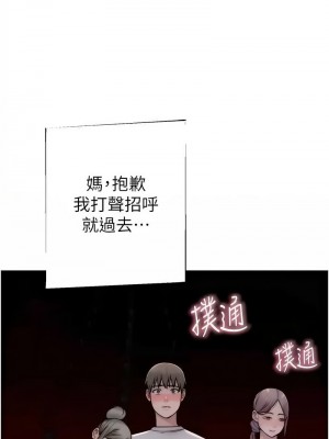 繼母的香味 52-53話_53_03