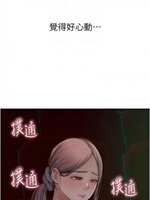 繼母的香味 52-53話_53_05