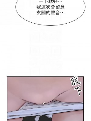 繼母的香味 52-53話_53_11