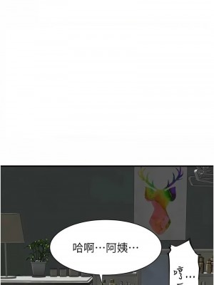 繼母的香味 52-53話_53_13