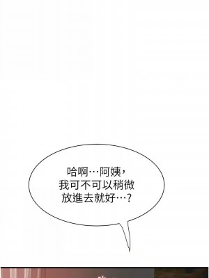 繼母的香味 52-53話_53_14