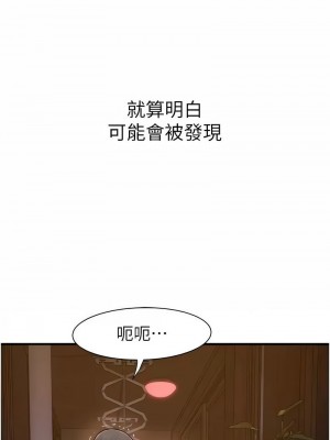 繼母的香味 52-53話_53_15