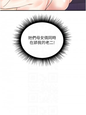 行動掃碼雞 49-50話[完結]_49_11