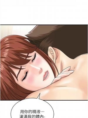 行動掃碼雞 49-50話[完結]_50_07