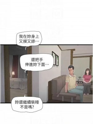 水電工日誌 43-44話_44_09