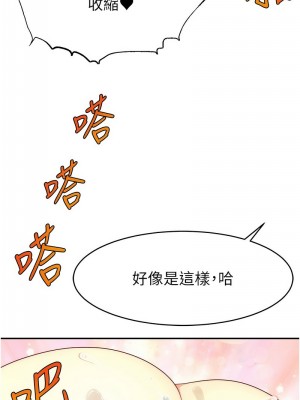 直播主的流量密碼 27-28話_27_04