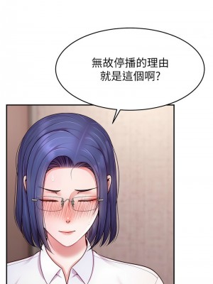 直播主的流量密碼 27-28話_27_07