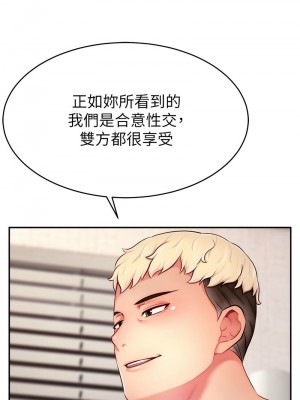 直播主的流量密碼 27-28話_27_08