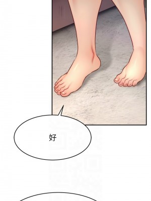直播主的流量密碼 27-28話_27_11